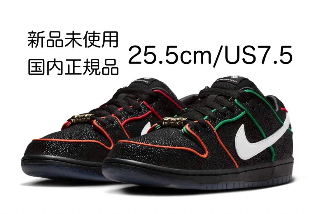 Bronx Girls Skate × Nike SB Dunk Low Pro