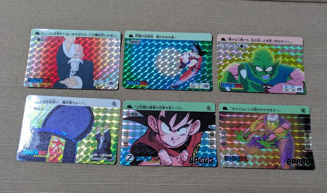 レアものドラゴンボール 1995年ホロカード 6枚セット ef34c250-s.jpg