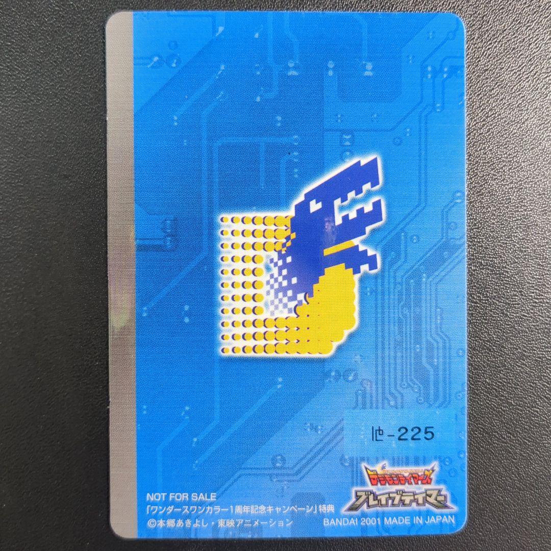 ブルーカード ワンダースワンカラー特典 ブレイブテイマー 225