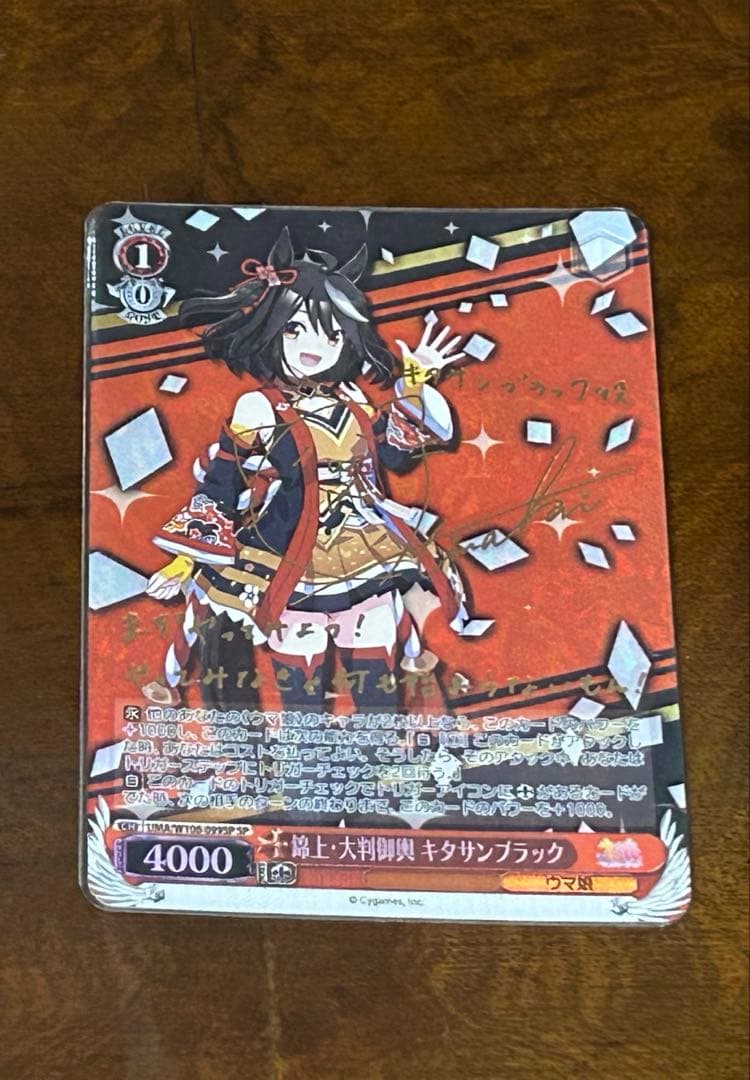 ヴァイスシュヴァルツ キタサンブラック SP サイン 錦上・大判御輿 キタサンブラック【ヴァイスシュヴァルツトレカ高価