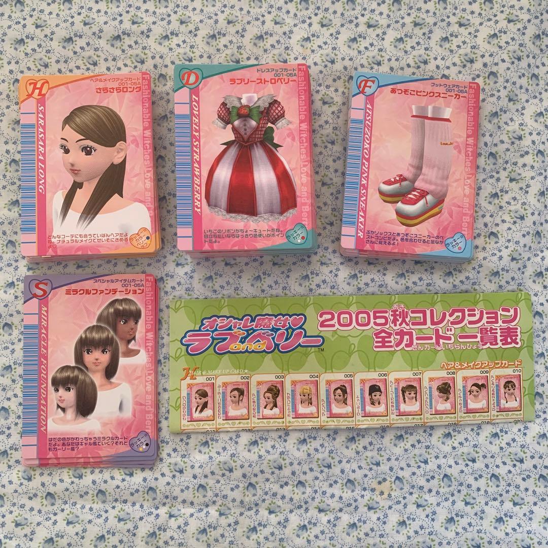 【フルコンプ】2005秋コレクション106枚 フルコンプ秋葉原店 (@fullcompaki) / Posts / X