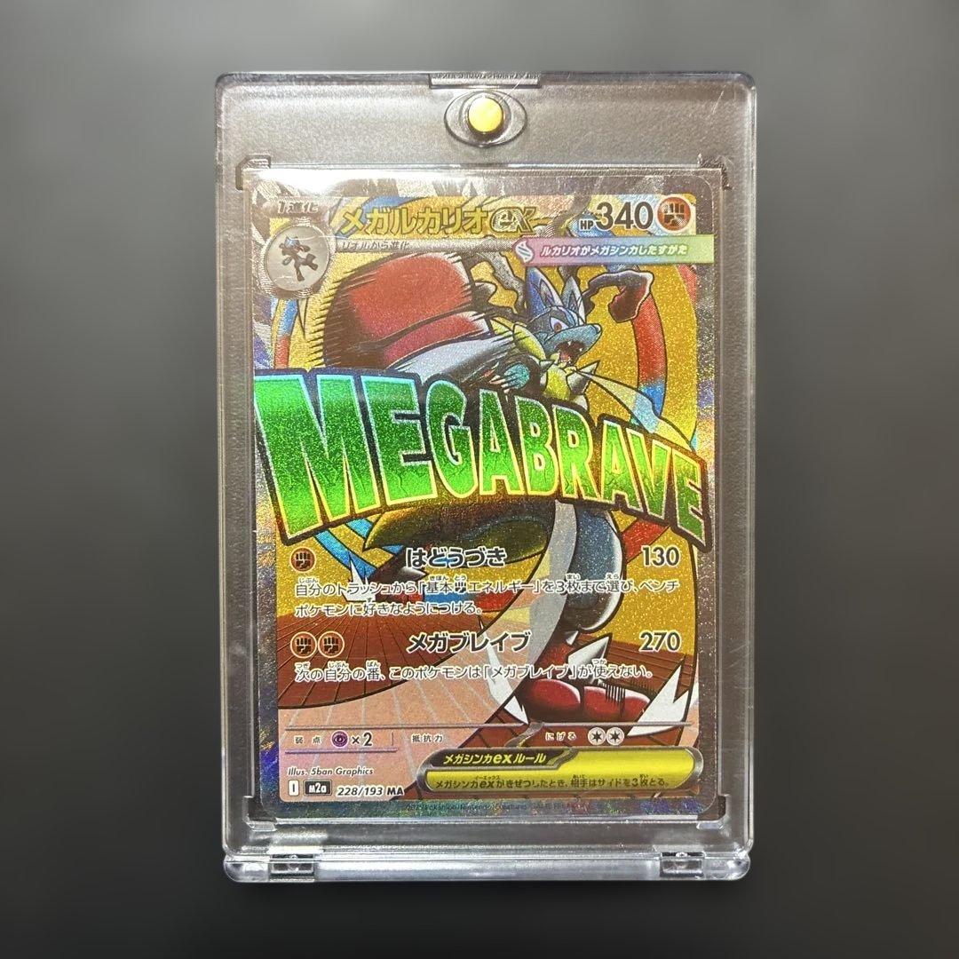 【美品】メガルカリオ　中国語エラー