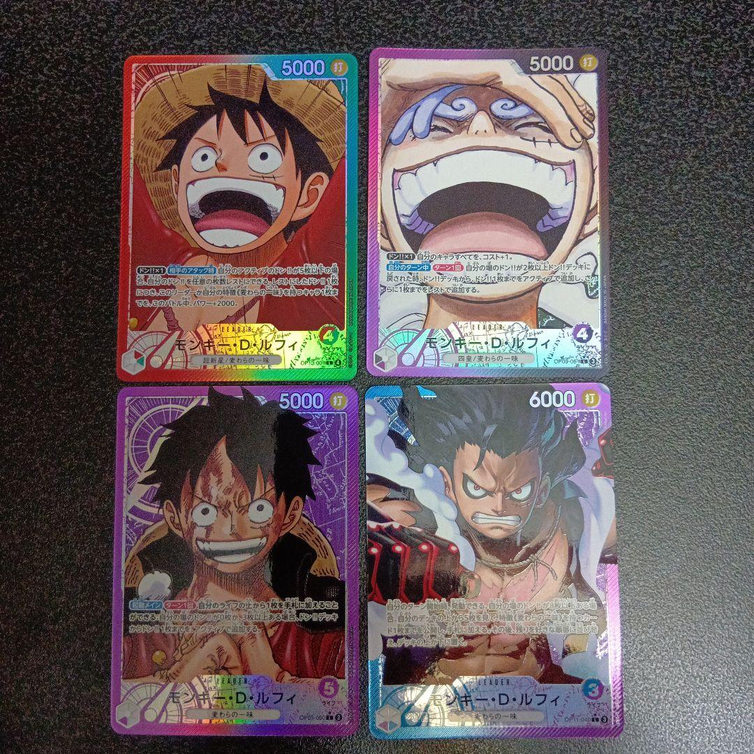 4種　モンキー・D・ルフィ L リーダーパラレル(リーパラ) OP05-060 OP】モンキー・D・ルフィ【L/パラレル:☆】OP05-060 - C-labo Online買取