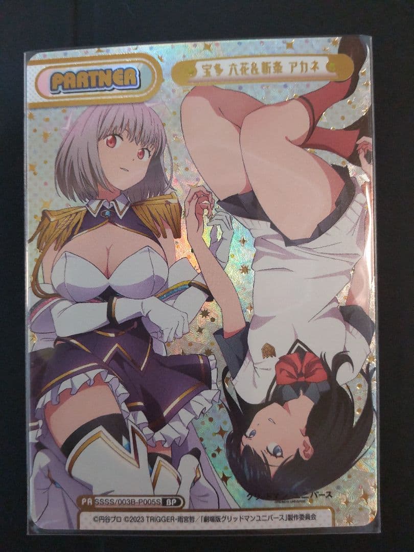 Reバース  グリッドマン BP 宝多六花&新条アカネ