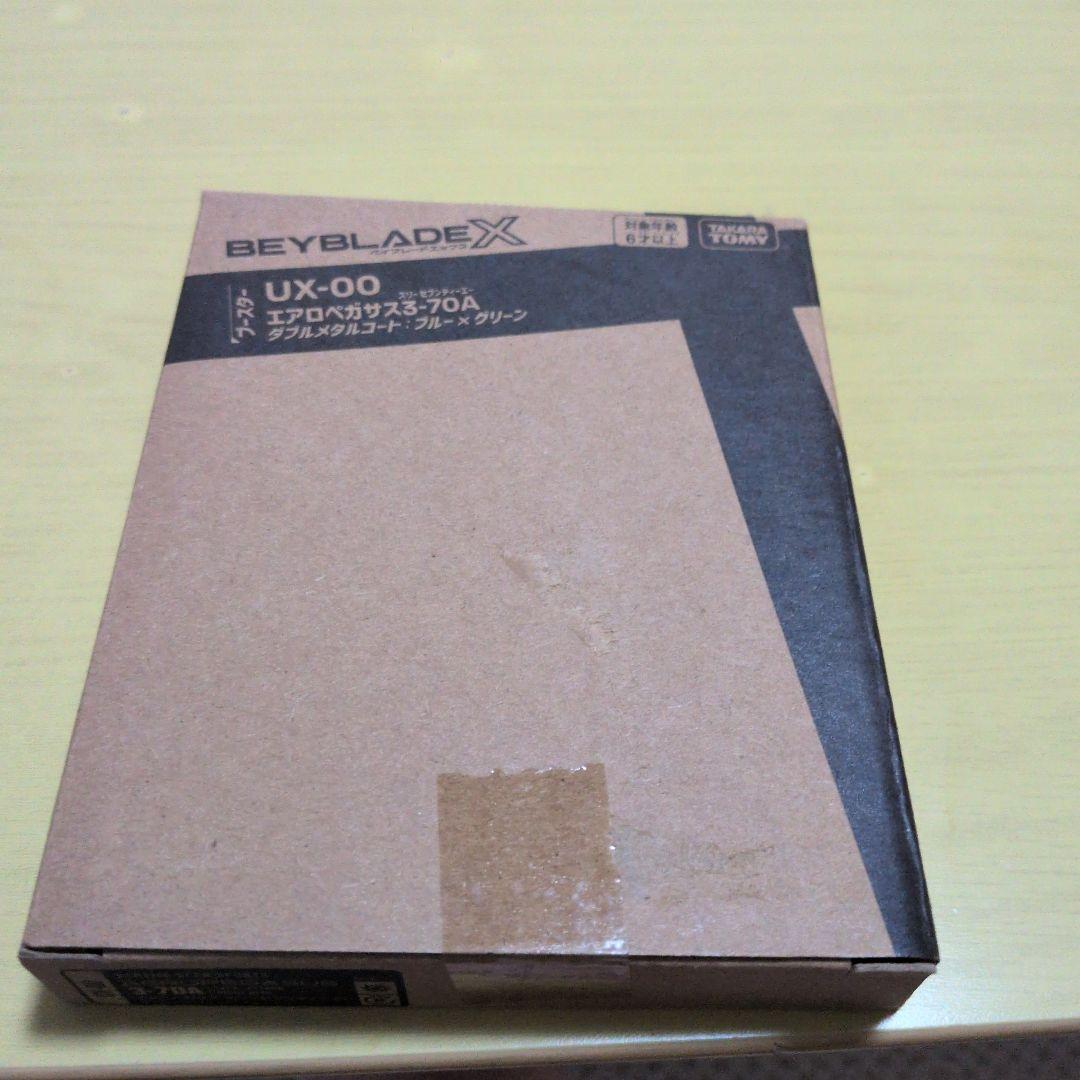 ベイブレードXエアロペガサス3-70A レアベイゲットバトル景品 ベイブレードX UX-00 エアロペガサス3-70A/レアベイゲットバトル景品