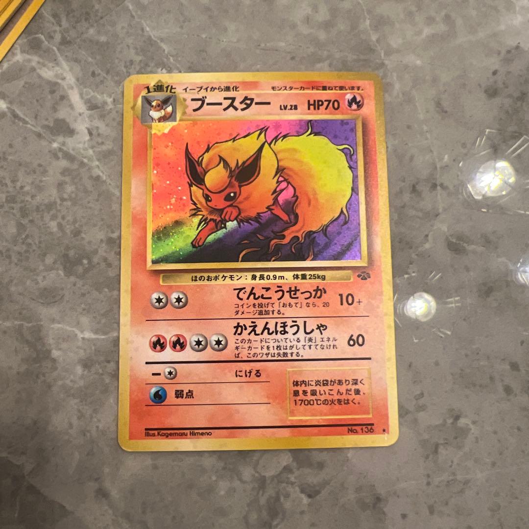 【旧裏】ブースター　第2弾拡張パック ポケモンジャングル　エラーカード 第2弾 拡張パック「ポケモンジャングル」ブースター-旧ポケモンカード