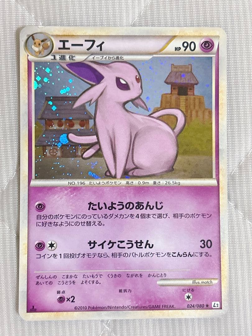 ポケモンカード エーフィ L2 よみがえる伝説