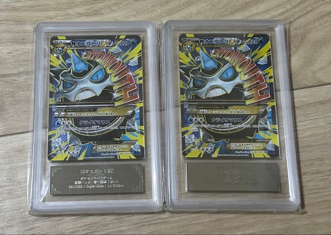 ポケモン　Mオニゴーリ　SR ARS10 2枚セット！ 2026年最新】SR オニゴーリの人気アイテム - メルカリ