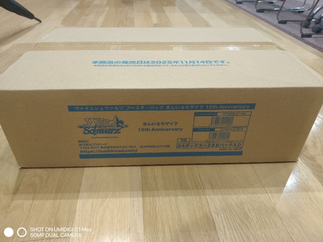 ヴァイスシュヴァルツ きんいろモザイク　カートン