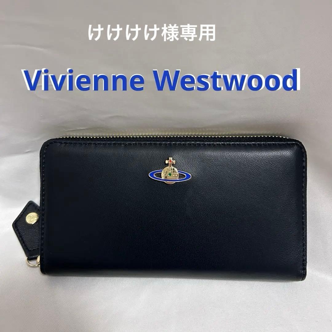 Vivienne Westwood青のロゴ付き黒長財布
