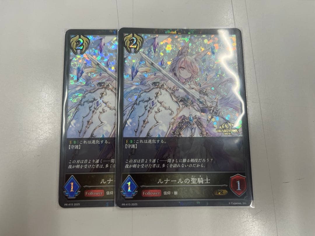 シャドウバースエボルヴ　ルナールの聖騎士 プロモ　進化前　2枚セット