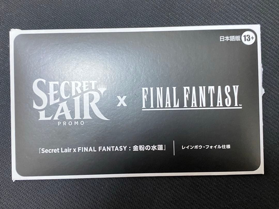 金粉の水蓮 レインボーFoil Secret Lair 日本語版 MTG FF mtg Secret Lair ff 2025 日本語版 ボーナスシート無し - メルカリ