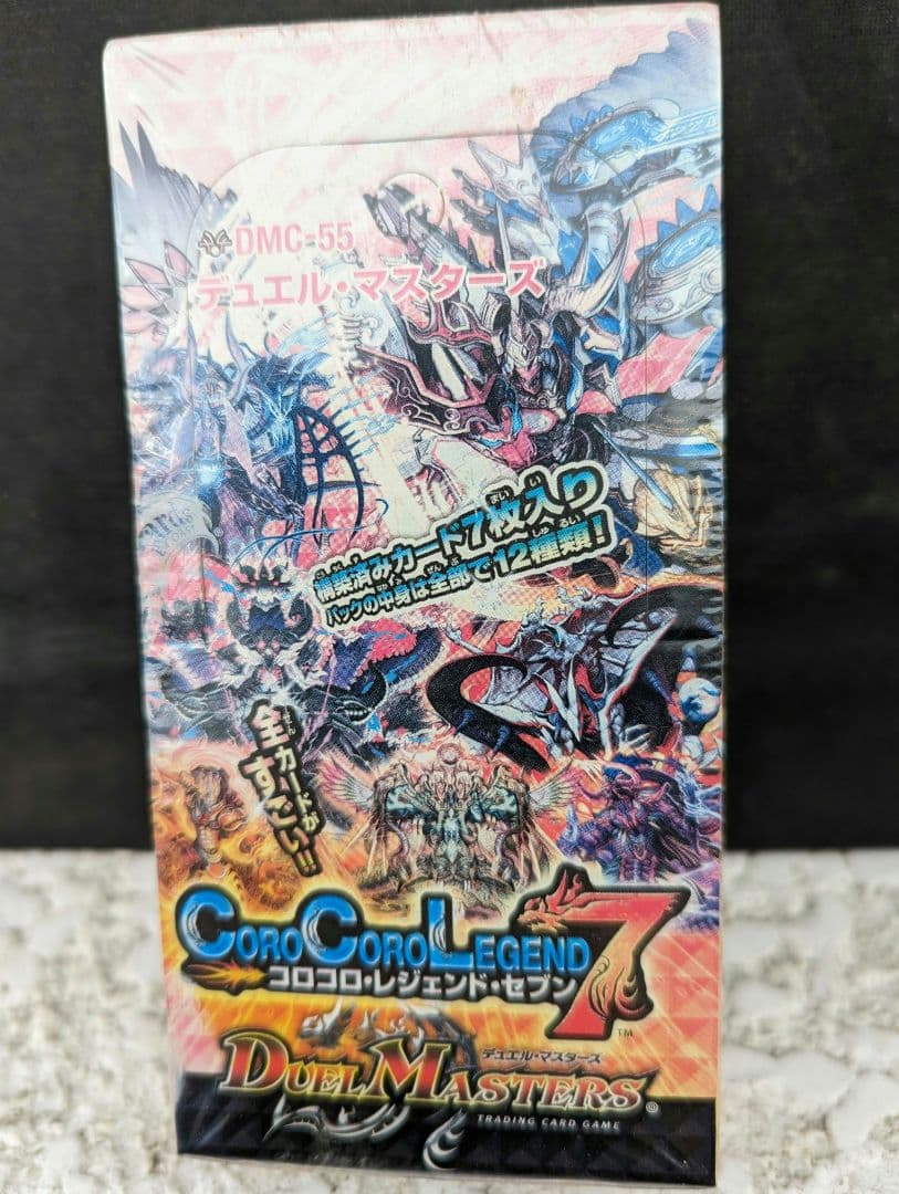 デュエルマスターズ★コロコロレジェンド7　DMC·55
