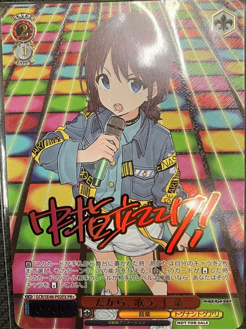 だから、歌う。仁菜 PR+ 優勝 CXチャレンジ ガールズバンドクライ