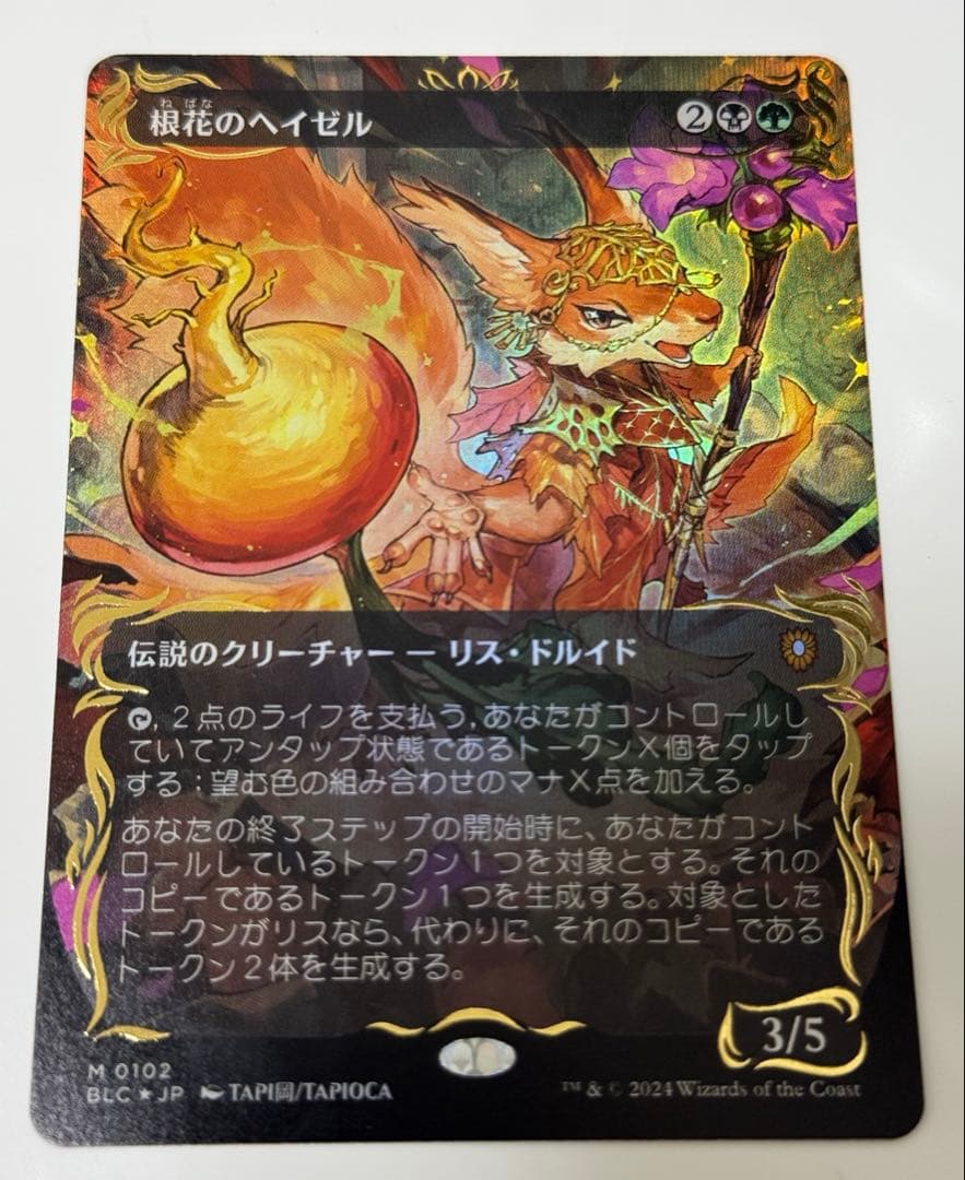 MTG 根花のヘイゼル 日本語版 レイズド Foil ②
