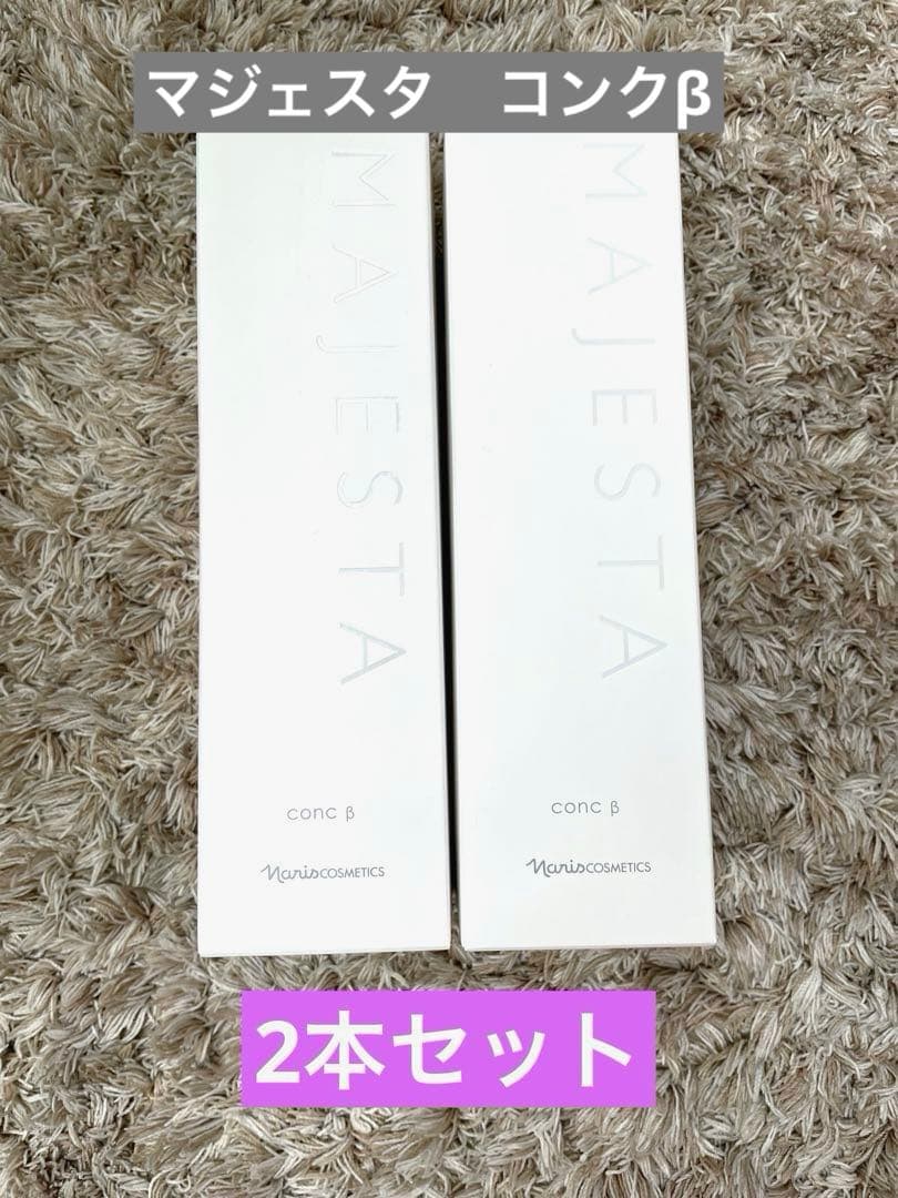 ナリス　マジェスタ　コンクβ ふきとり用化粧水β 2本セット Amazon | ナリス マジェスタ コンクβ(iPF) ふきとり用化粧水(180ml