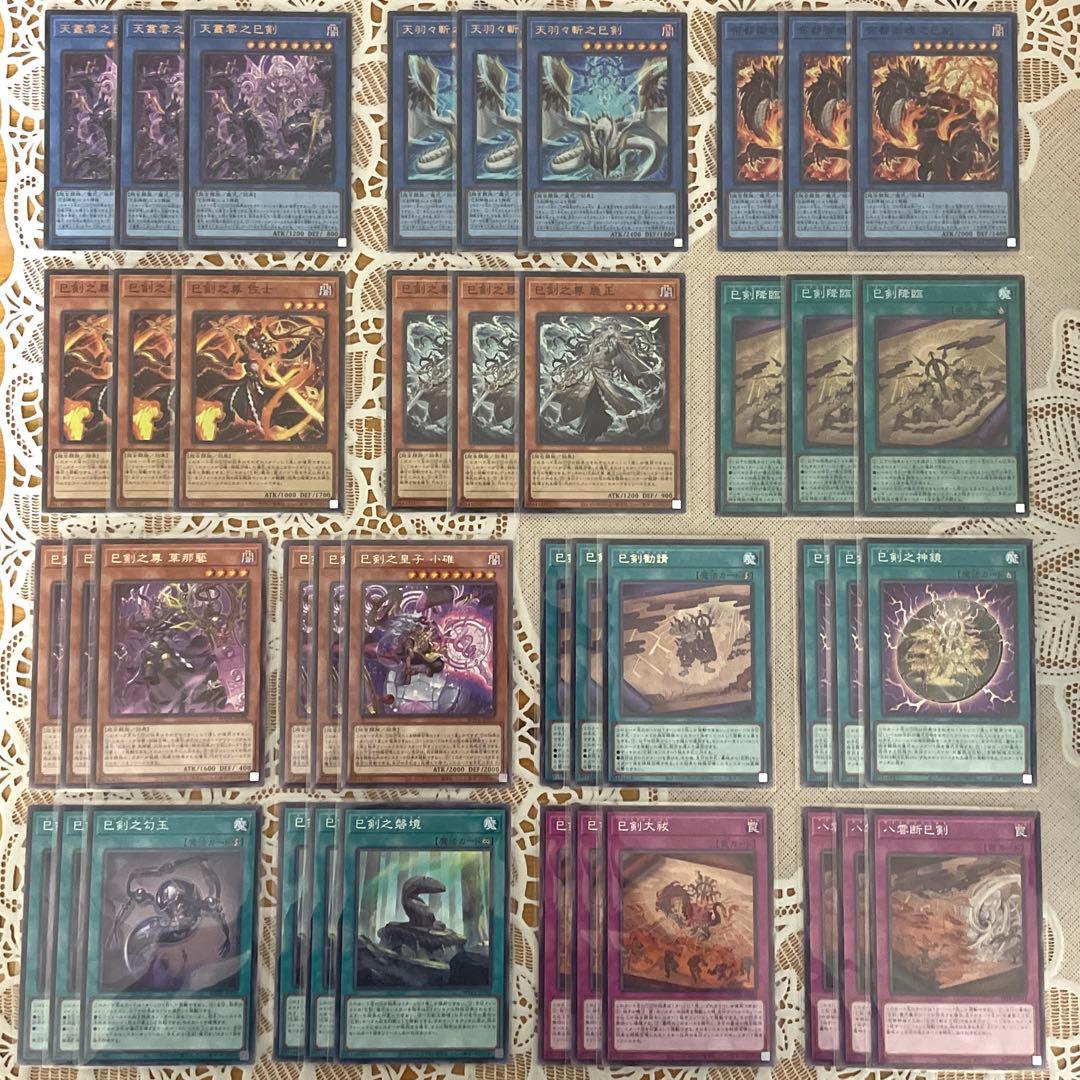 巳剣 ミツルギ 全種類×3 天叢雲之巳剣 天羽々斬之巳剣 佐士 麁正 巳剣降臨 天叢雲之巳剣【ウルトラ】{WPP6-JP033}《儀式》