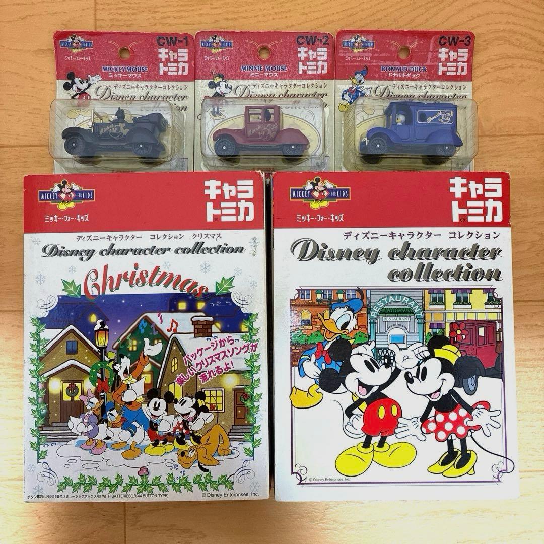 【絶版希少品】ディズニー キャラトミカ おまとめセット（未使用品）
