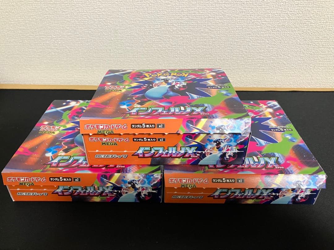 ポケモンカード　インフェルノx boxシュリンクなし　ペリペリなし