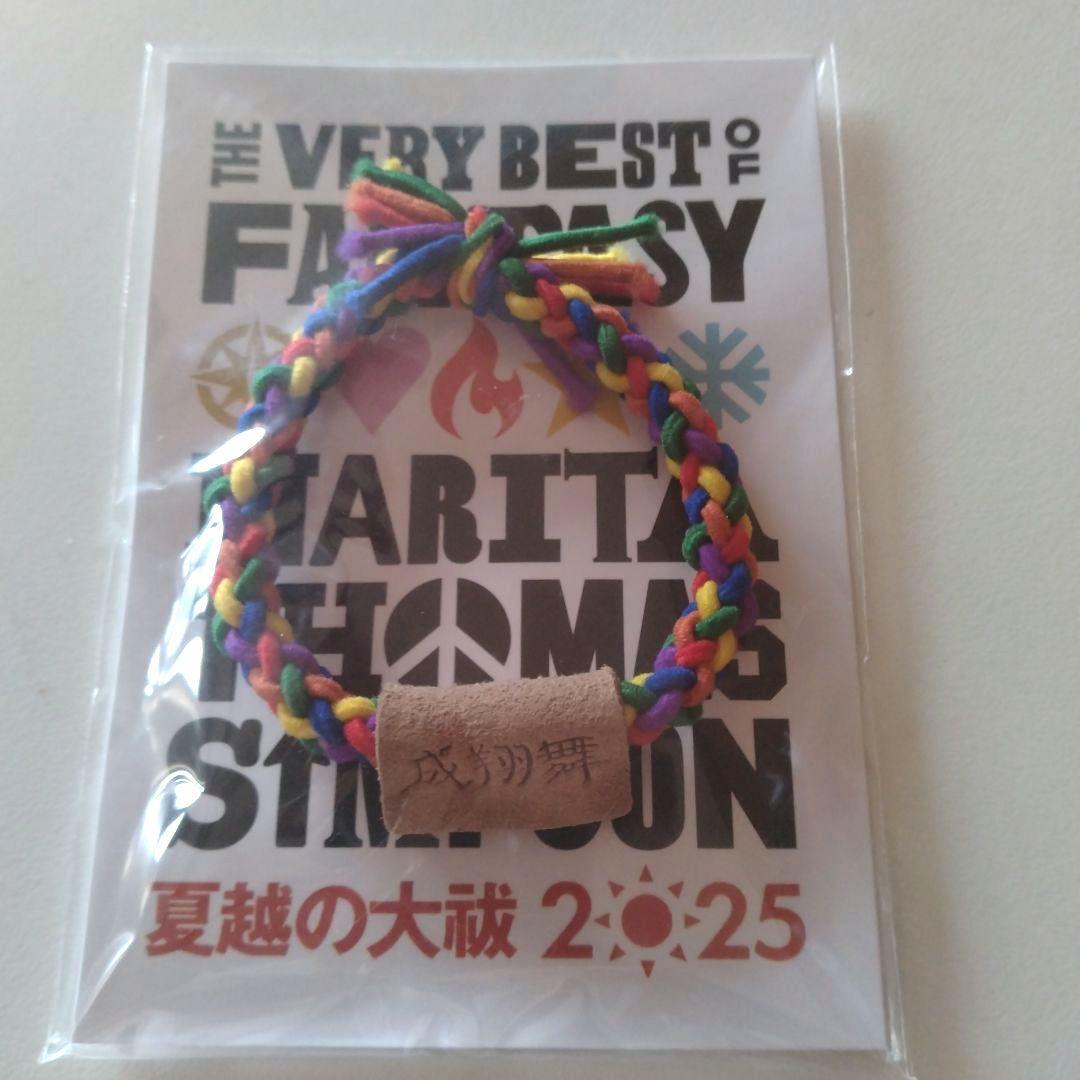 ナリタトーマスシンプソン 夏越の大祓 成田昭次 リストバンド - メルカリ