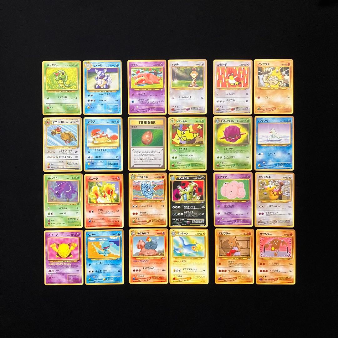 B1085】　ポケモンカード　旧裏　24枚まとめ売り ポケモン - 【旧裏】ポケモンカード 24枚まとめ売りの通販 by HTKR