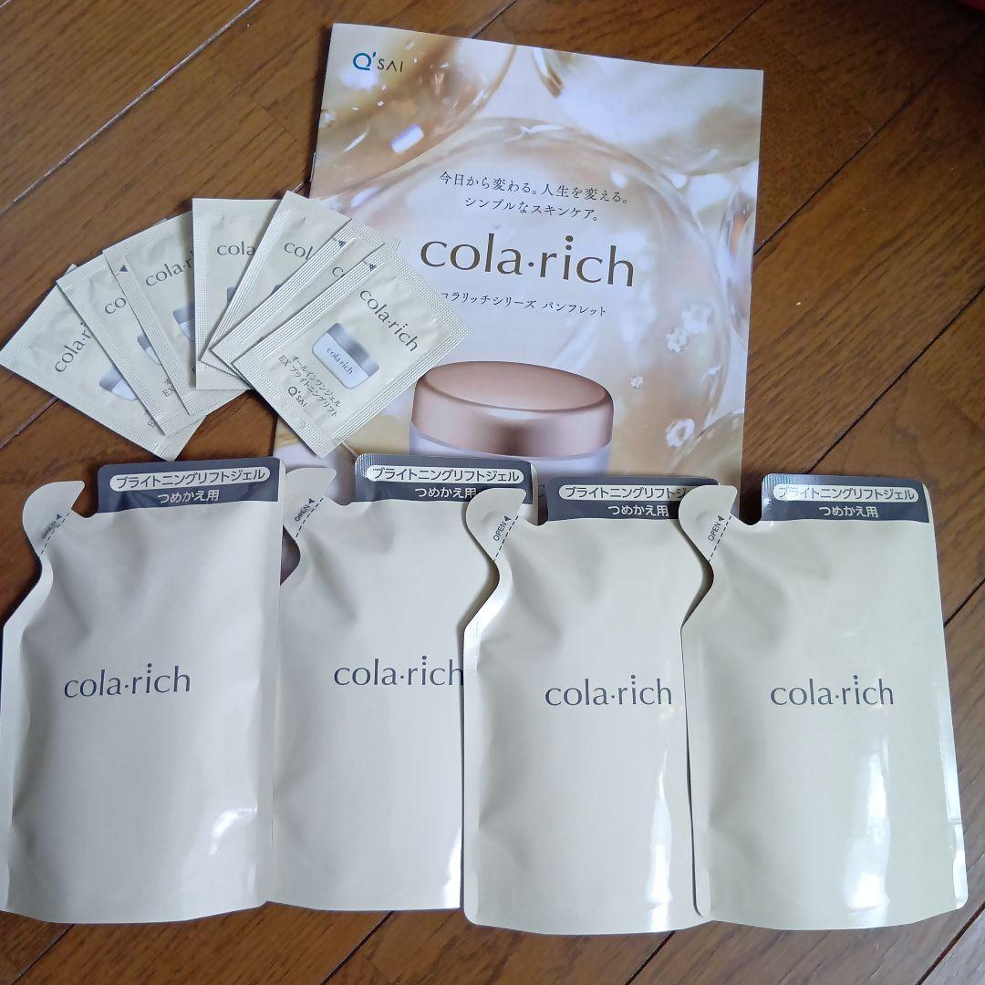 土·日限定800円値下げ中　おまけつきコラリッチEXブライトニングリフトジェルa