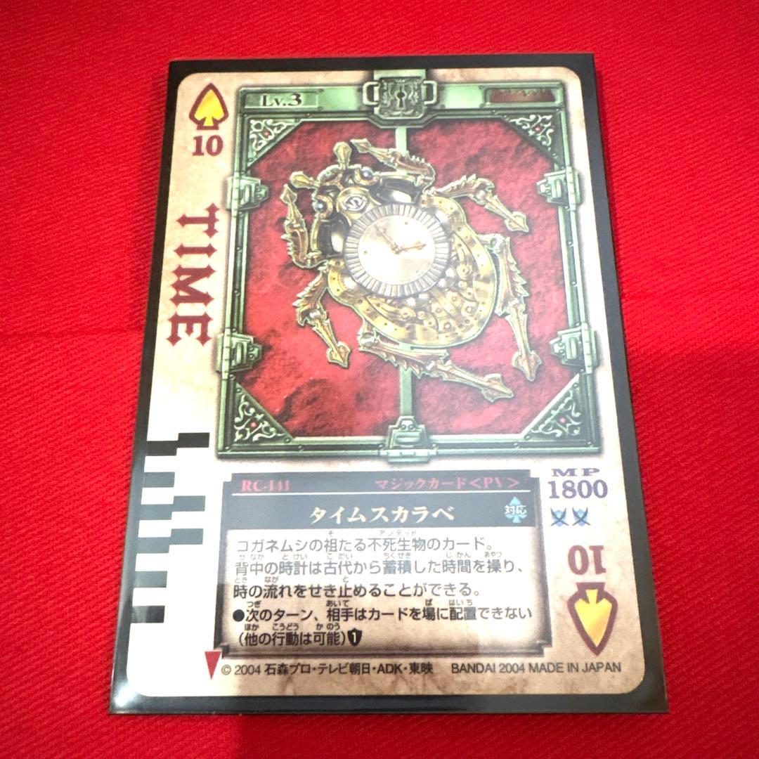 ラウズカード タイムスカラベ 仮面ライダー剣 トレカ レア スペード10