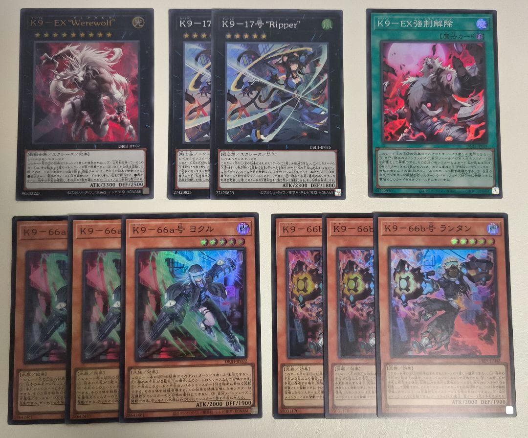 遊戯王 K9 デッキパーツ まとめ