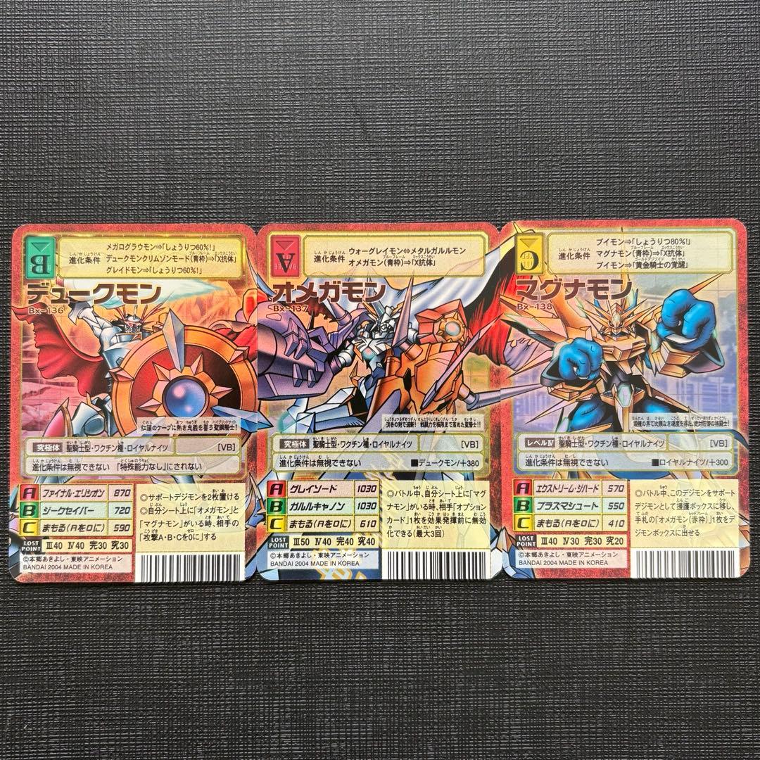 旧デジモンカード　オメガモン　デュークモン　マグナモン　3枚セット デジタルモンスターカードゲーム デジモン20thメモリアルセット 3