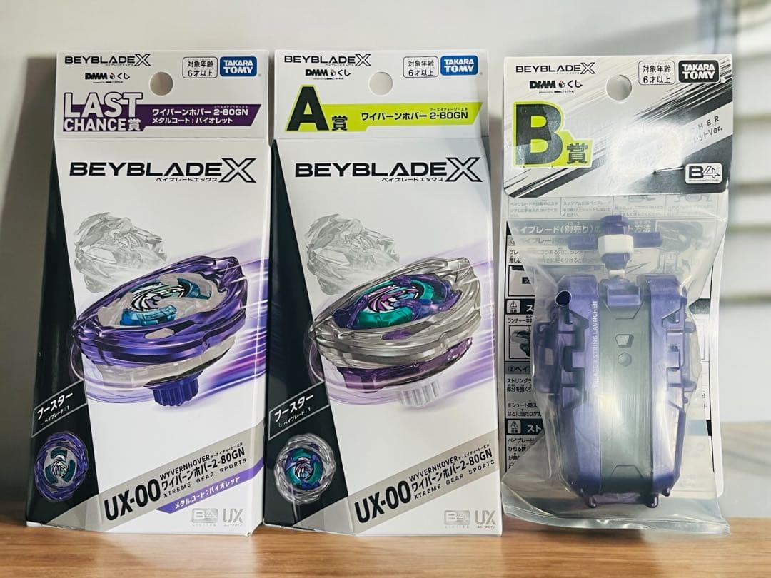DMMくじ ワイバーンホバー2-80GN A賞 B賞 ラストワン賞 3点 ベイブレードX BEYBLADE X DMMくじ LAST CHANCE賞 ワイバーンホバー2