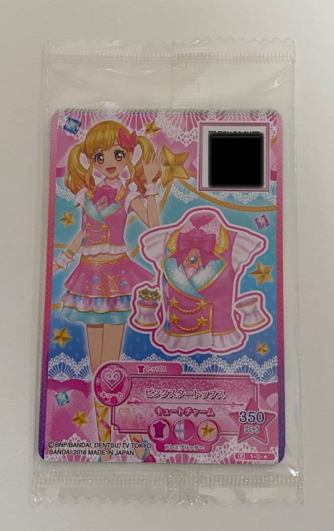 アイカツスターズ 虹野ゆめ プロモ ピンクスターコーデ アイカツカード