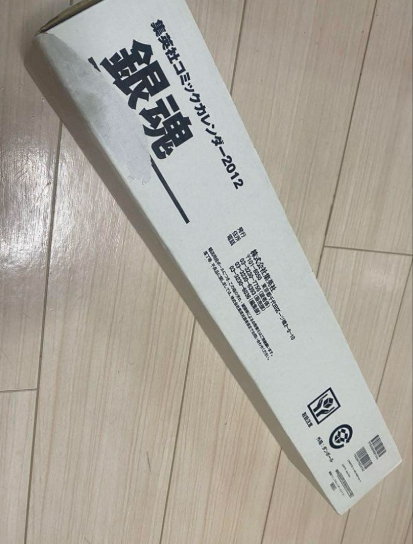 銀魂　 カレンダー　 2012 中吊り広告風