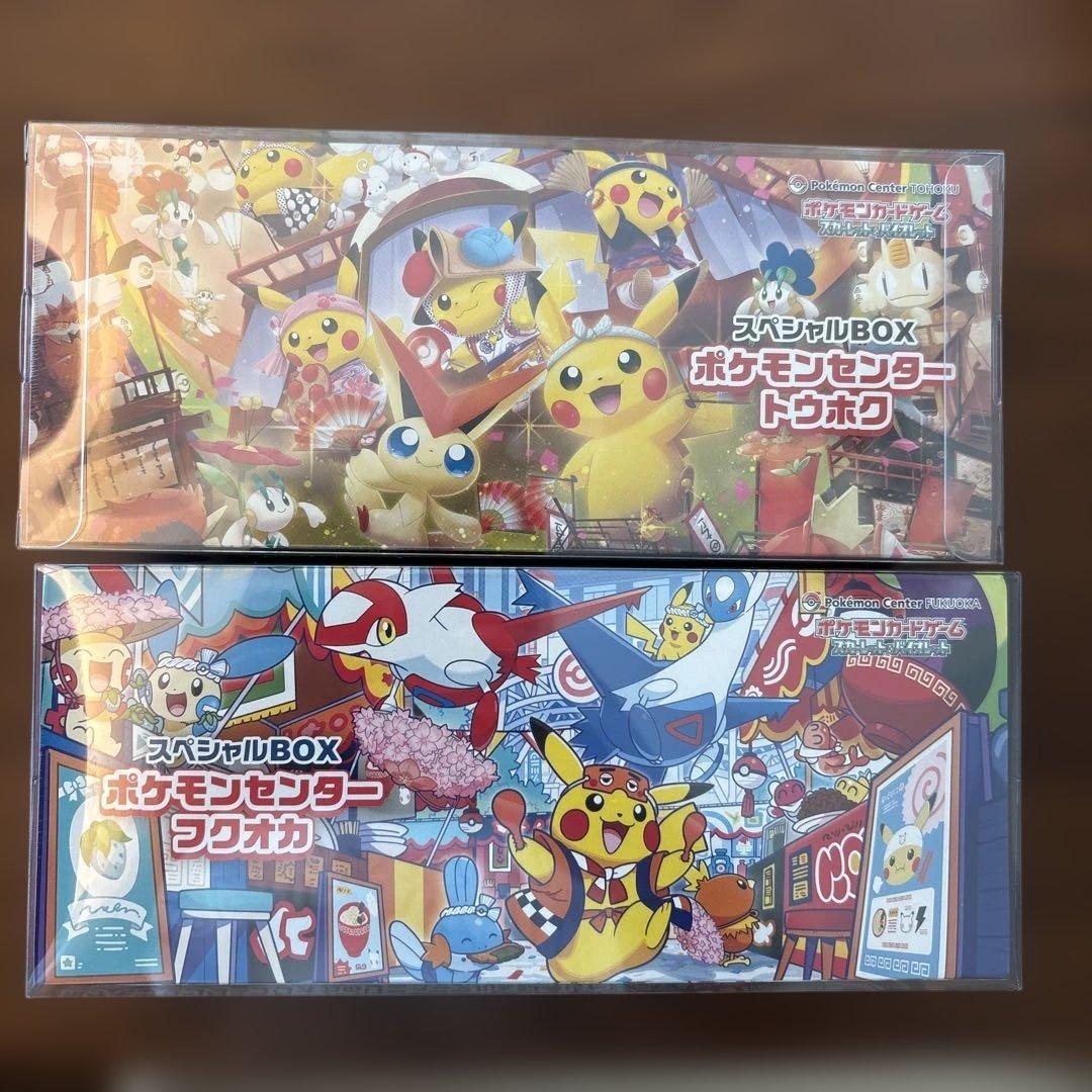 値下げ！ポケモンセンタートウホク　フクオカ2セット