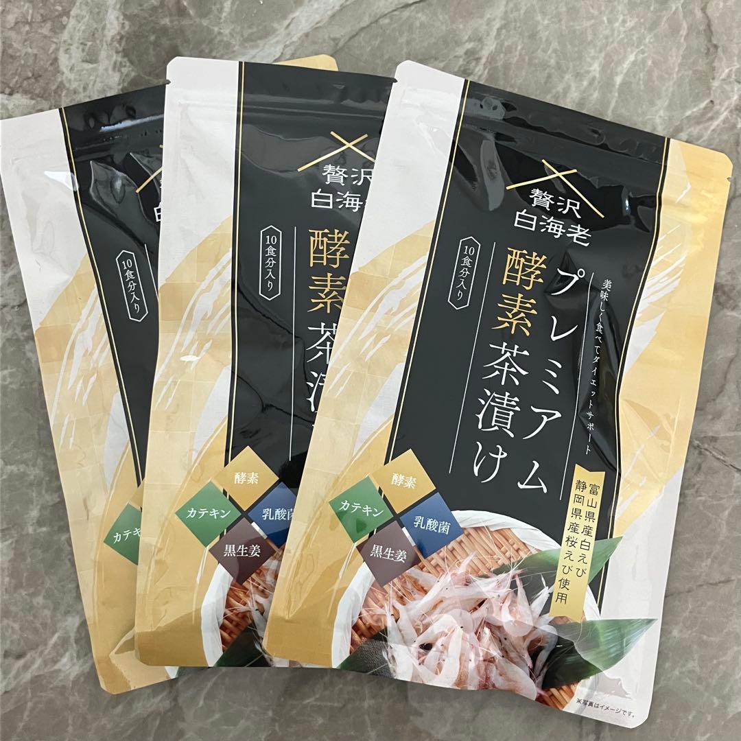 プレミアム酵素茶漬け【3袋】