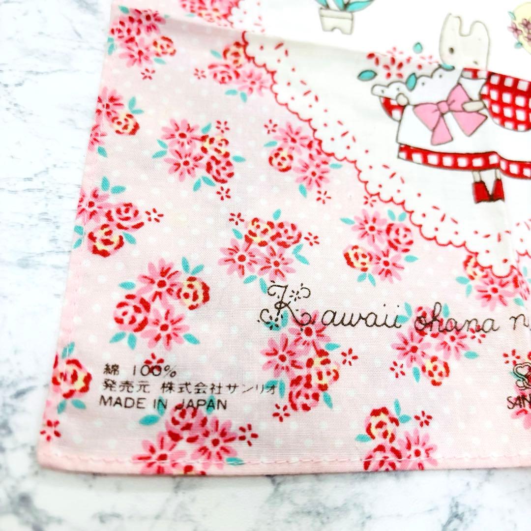 サンリオ マロンクリーム ハンカチ レトロ 1992年製 希少 - メルカリ