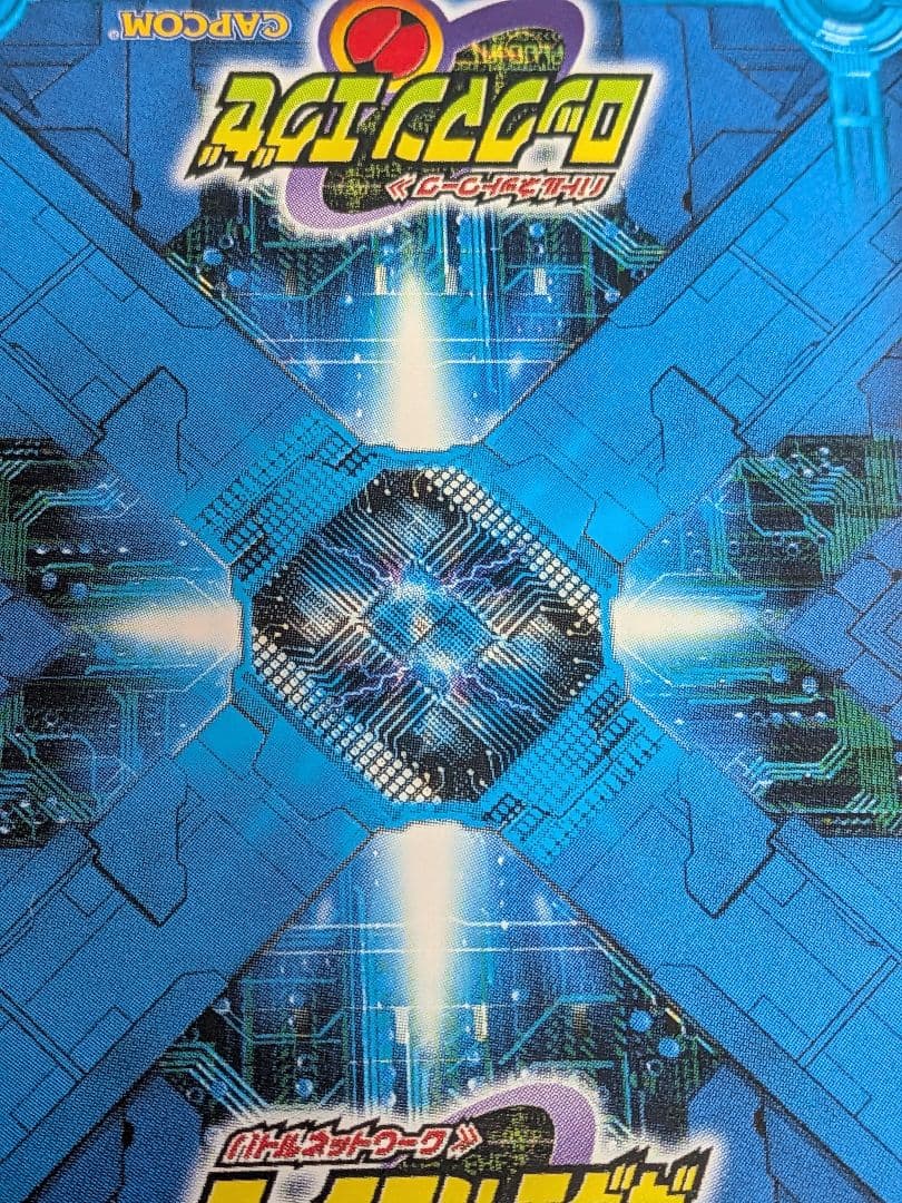 ロックマンエグゼ カード シークレット フォルテGS NAVIーS01 美品