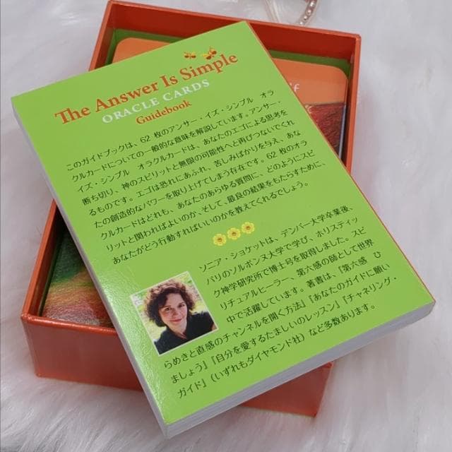 正規品・日本語版】美品✨絶版 希少 アンサー・イズ・シンプルオラクル