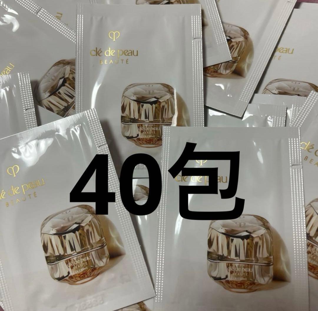 クレドポーボーテラクレーム　サンプル40包 クレ・ド・ポー ボーテ（フェイスクリーム）のフリマアイテム一覧