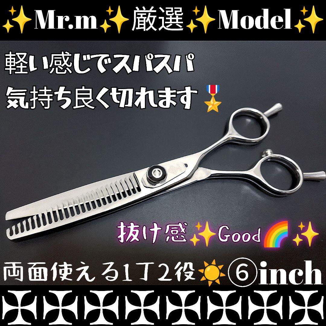 スパッと快適に切れる理美容師プロ用セニングシザー両面可❊トリマートリミングも良
