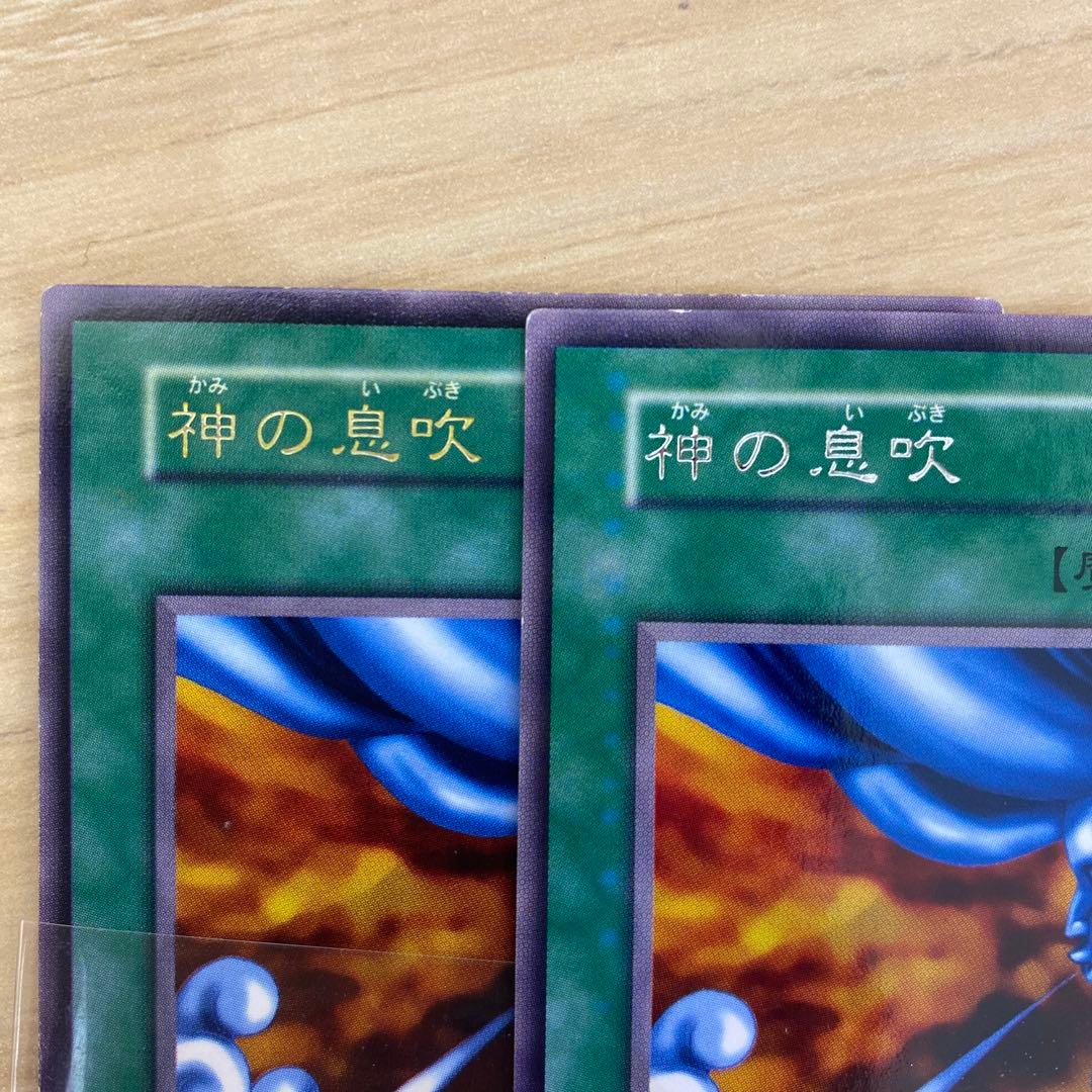 遊戯王　　初期　神の息吹　金文字 Amazon.co.jp: 遊戯王 OCG 神の息吹 レア : ホビー