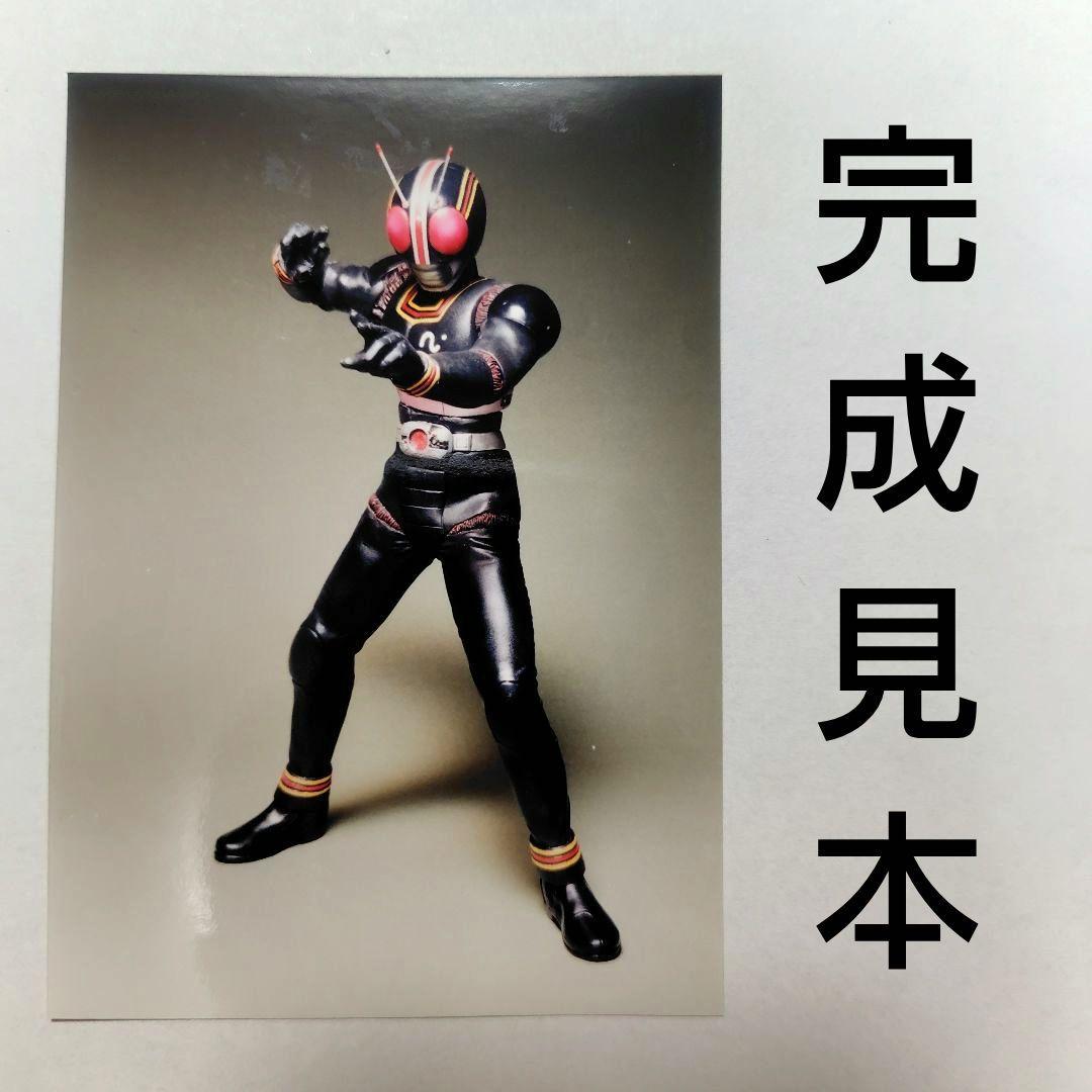 仮面ライダー　ブラック　ガレージキット　ボークス　ソフビ　ブラックサン
