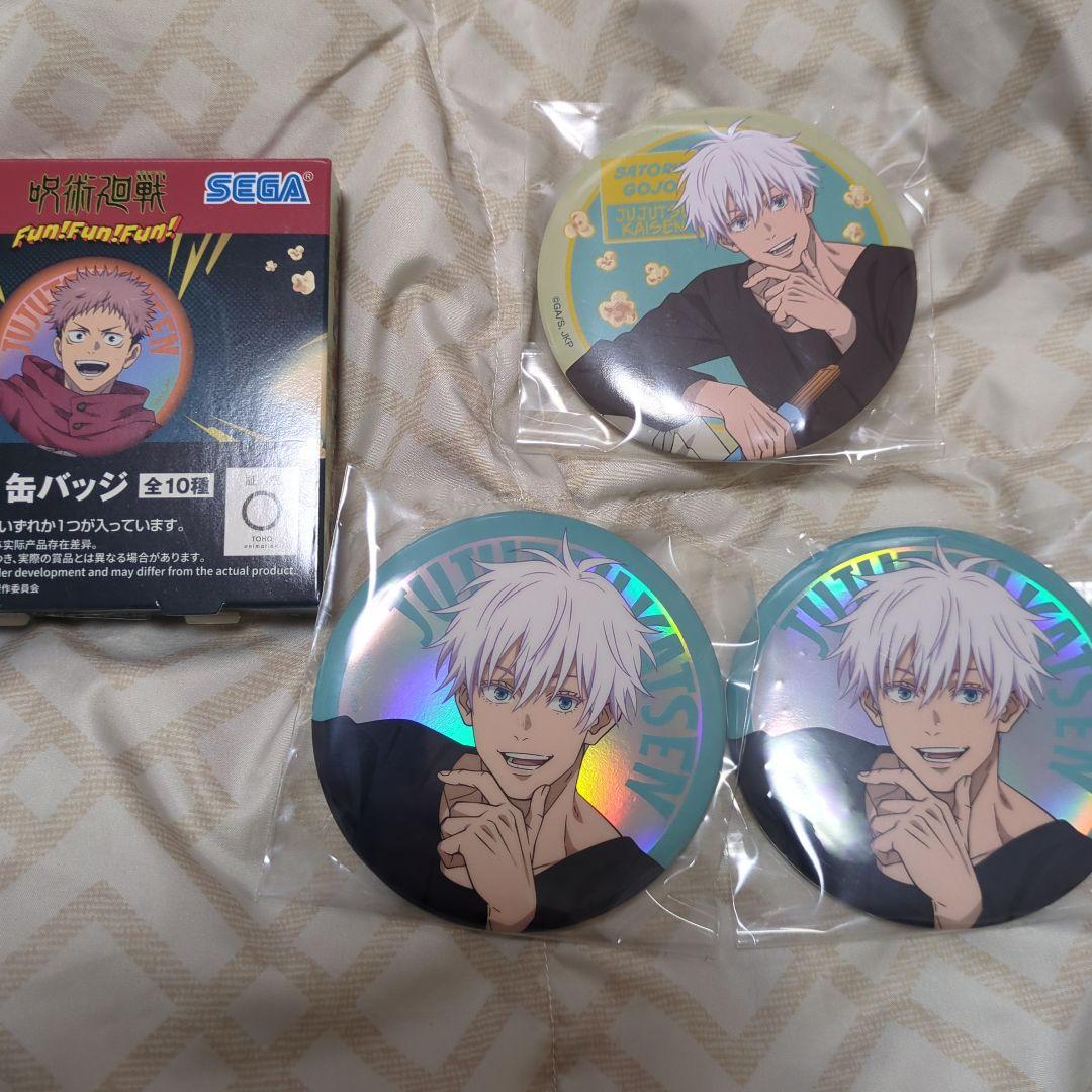 セガラッキーくじ呪術廻戦fun! G賞 五条悟 缶バッジ　3個 セガラッキーくじ 呪術廻戦 Fun Fun Fun G賞 缶バッジ 五条悟｜Yahoo