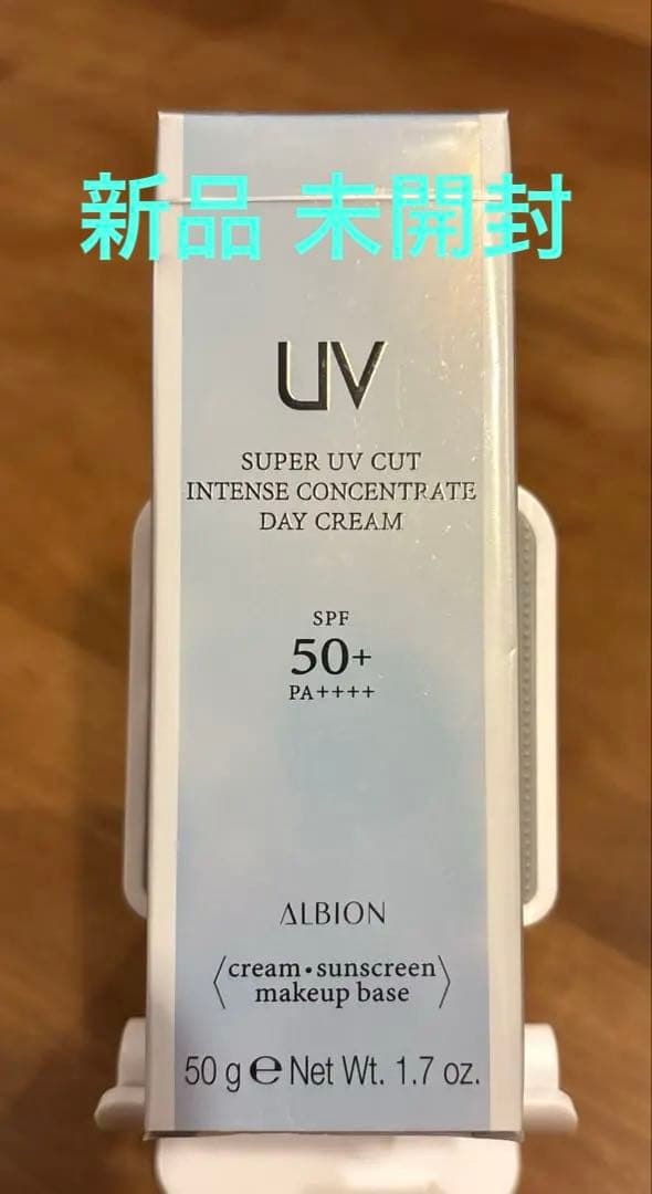 アルビオンSUPER UV CUT DAY CREAM 50g