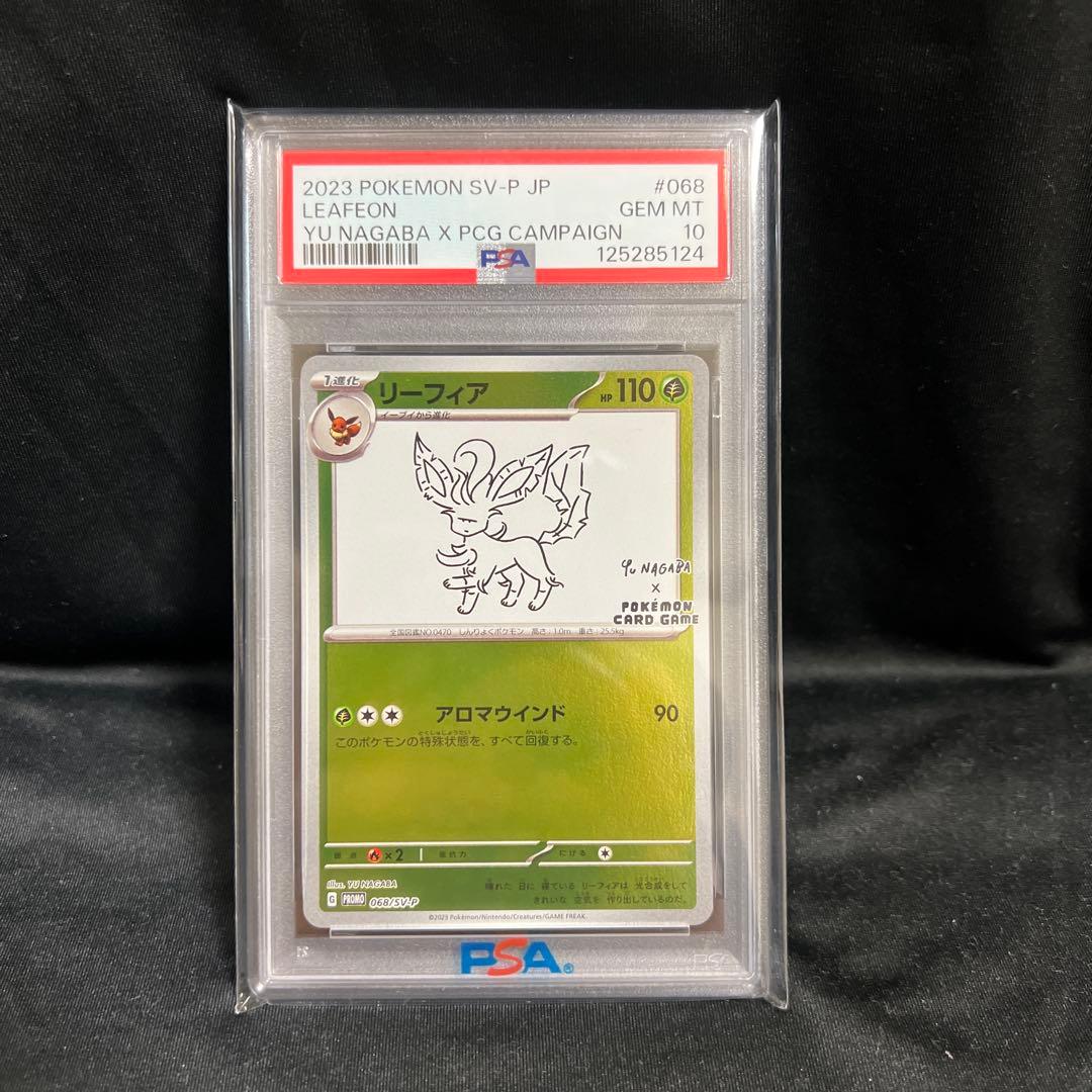 【PSA10】 リーフィア プロモ　PSA10 SV-P NAGABA YU