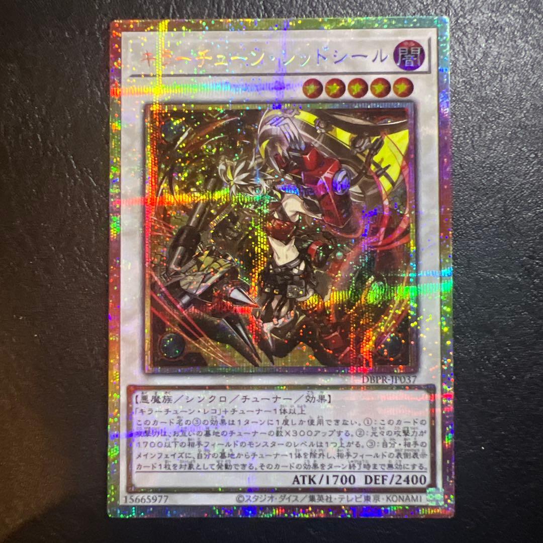 p*g様 キラーチューン・レッドシール　プリシク1枚