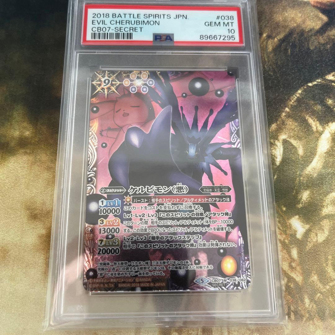 psa10 クルビモン PSA 10 Gem Mint Crabominable Art Rare 2024 Pokémon SV7 Japanese