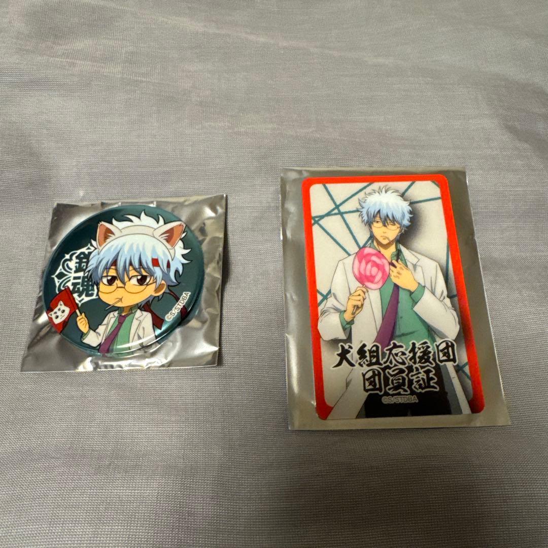 レア］銀魂 3Z ナンジャタウンコラボ 坂田銀八セット - メルカリ