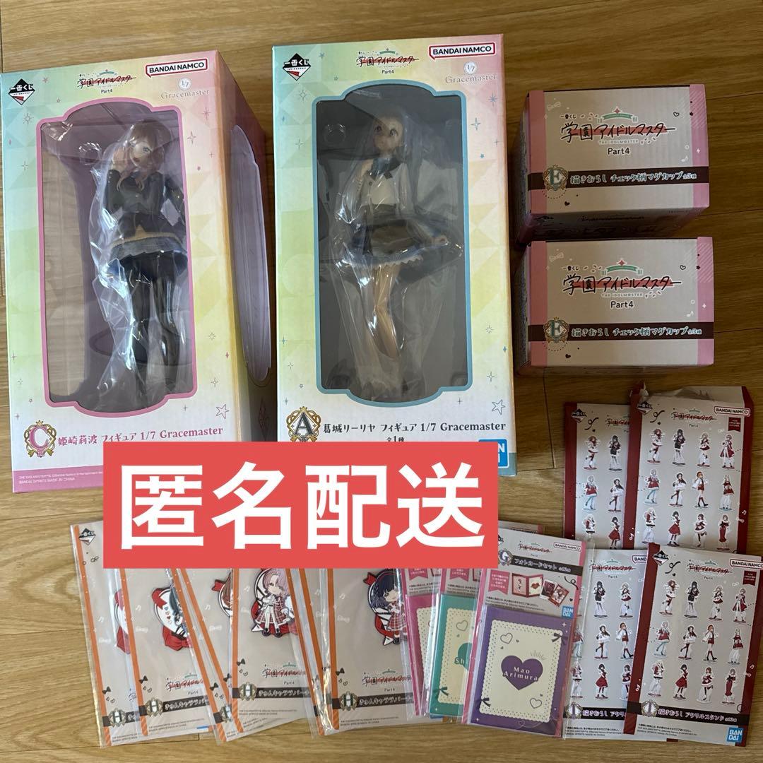 一番くじ　学園アイドルマスター　A賞 葛城リーリヤ　C賞 姫崎　莉波　下位賞17