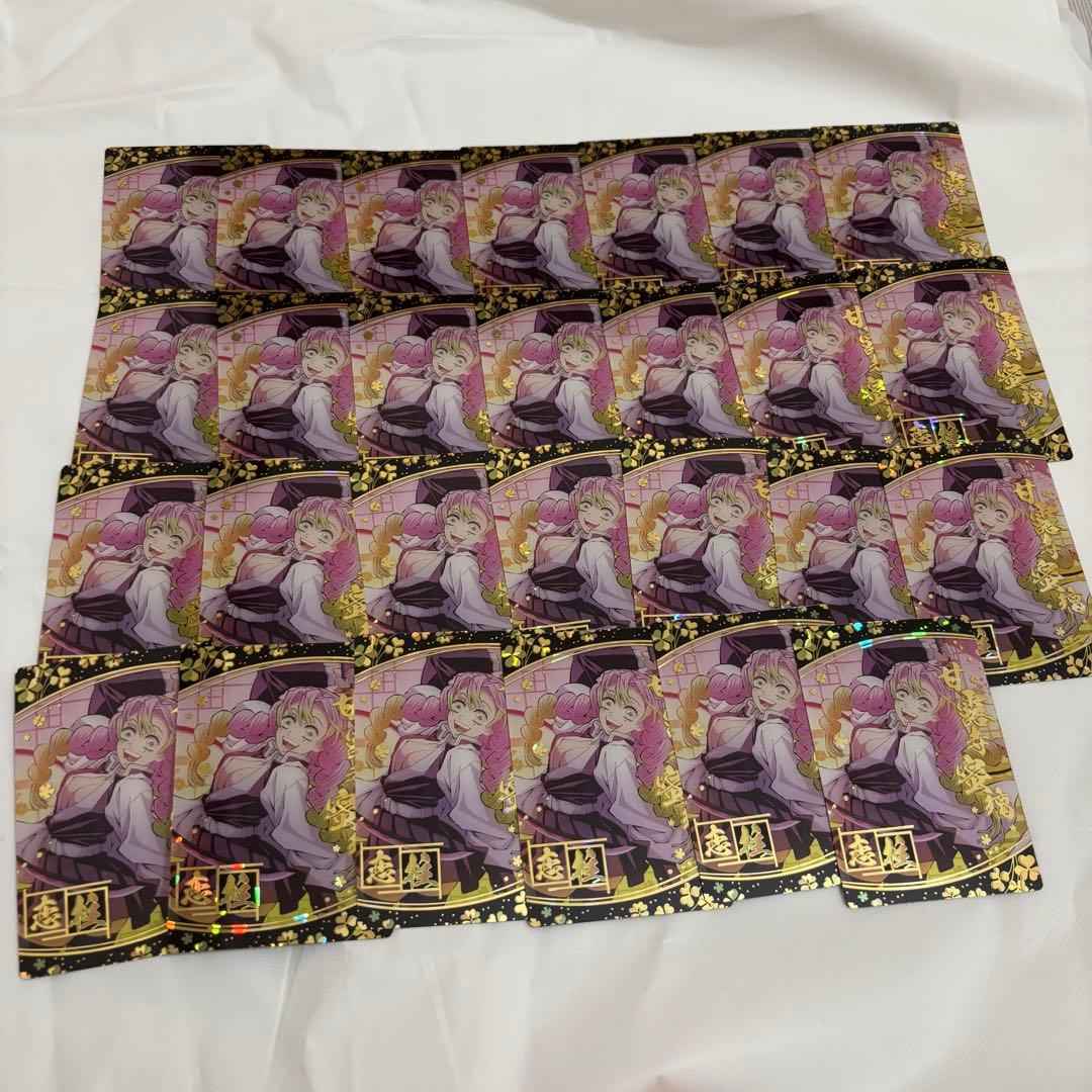 鬼滅の刃甘露寺蜜璃 ウエハース SR