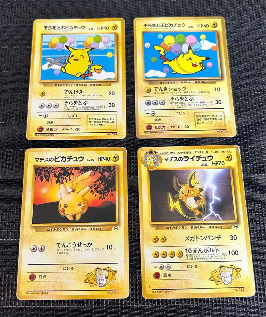 ポケモンカード 旧裏　ピカチュウ プロモ　他